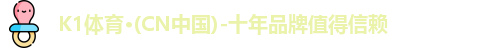 K1体育·(CN中国)-十年品牌值得信赖